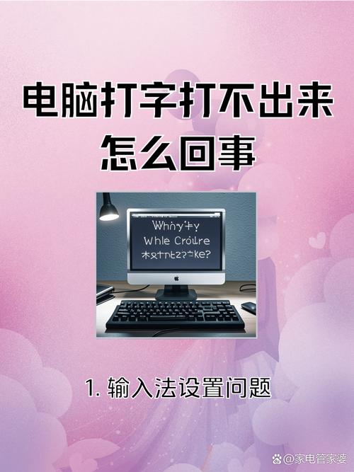 笔记本电脑键盘错乱,为什么你的键盘总是打字出错?