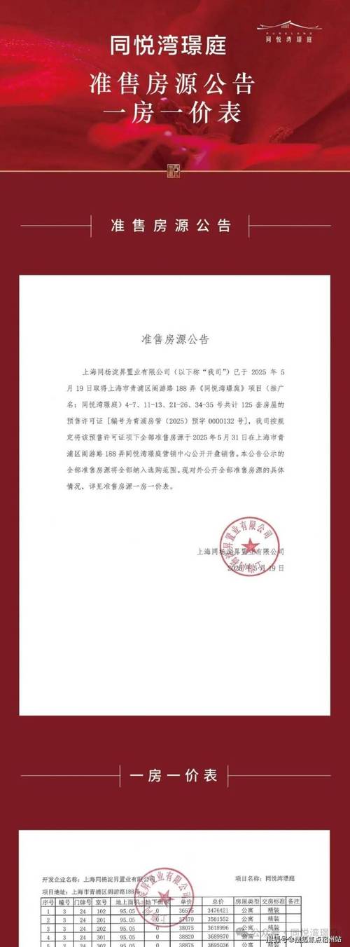 常熟银河苑疫情最新消息,防控指南公布,公众必记