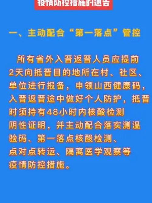 疫情入锡通告最新消息,提前规划出行路线