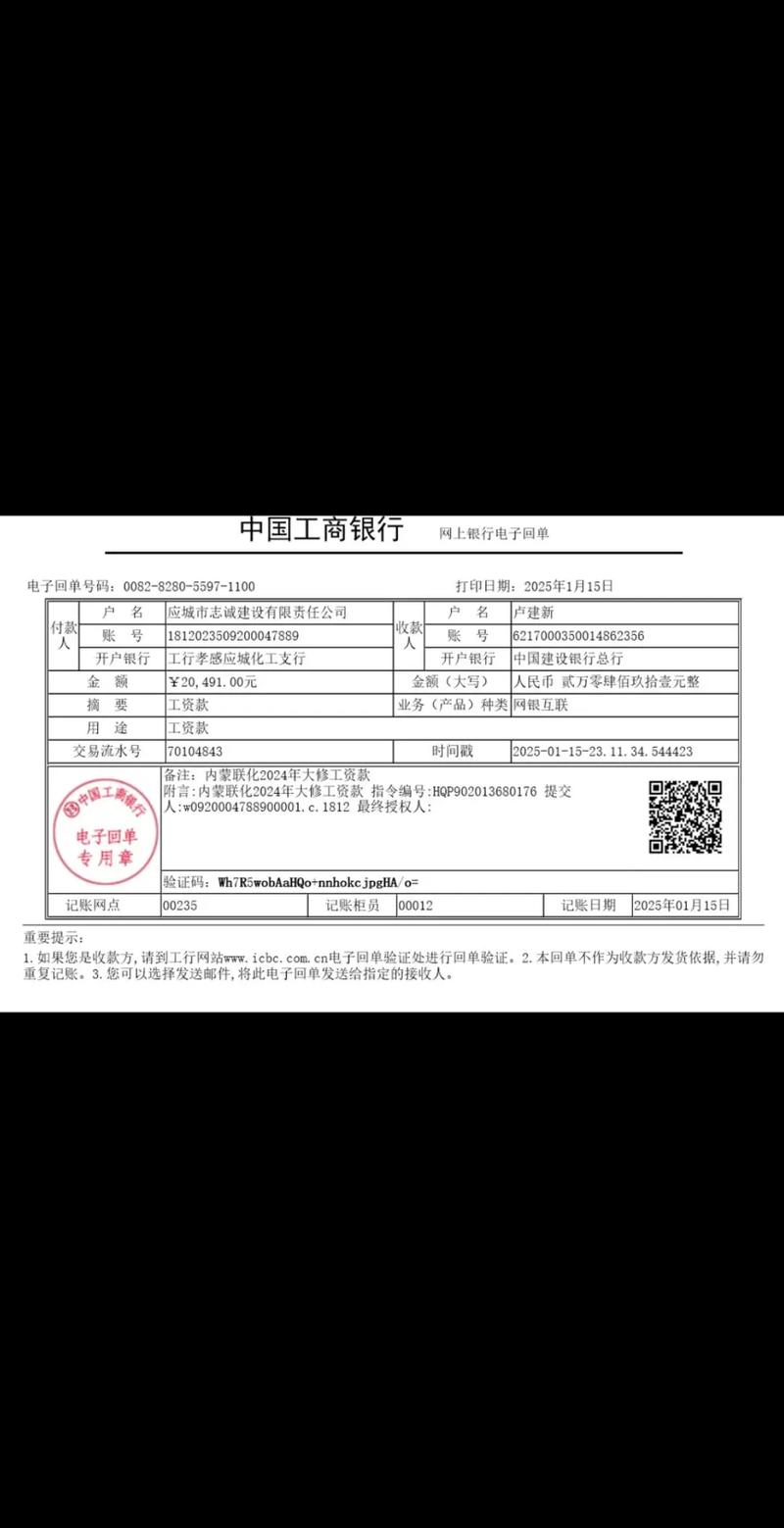 赠送电子版活期储蓄单证