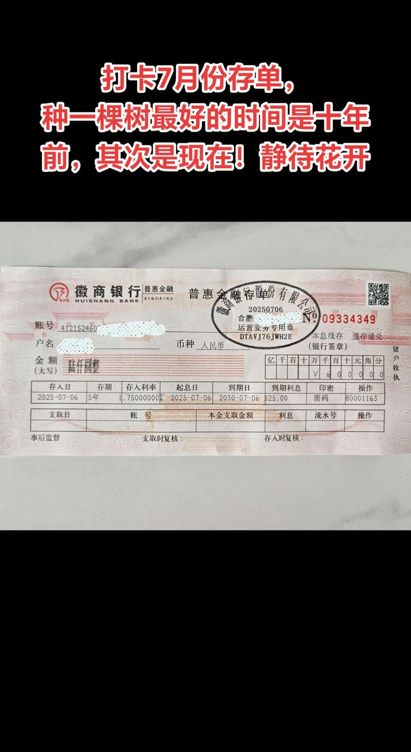 赠送电子版活期储蓄单证