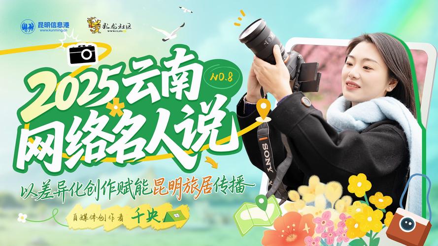 昆明网络营销公司，专业、高效，助力云南发展