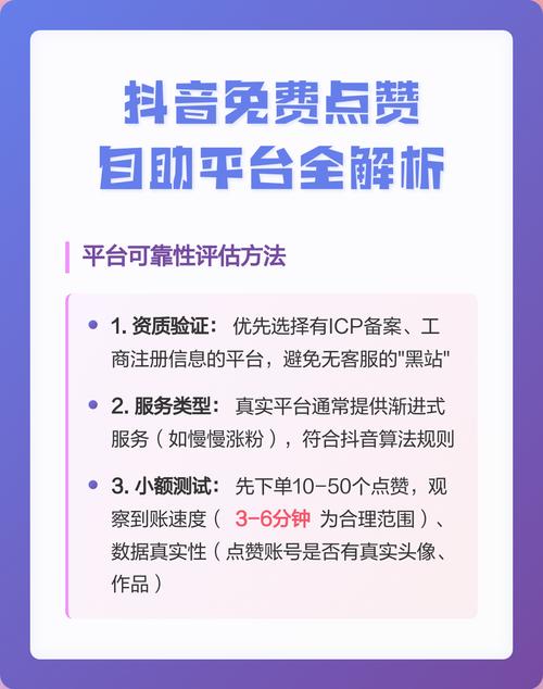 抖音自助下单平台,靠谱又省钱!