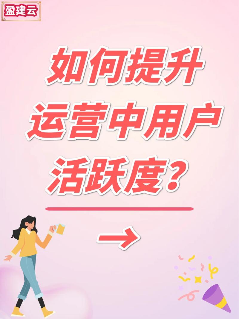抖音秒刷等级机制，如何提升活跃度与内容质量