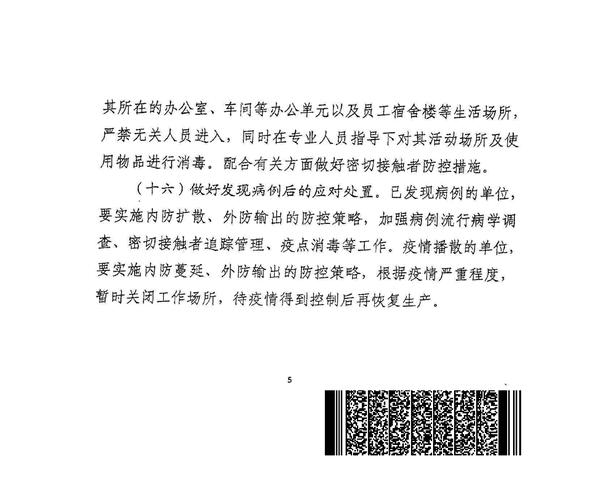 利川疫情最新消息,防控指南与预警机制