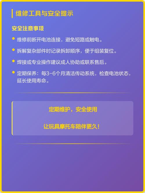 玩具故障的常见原因