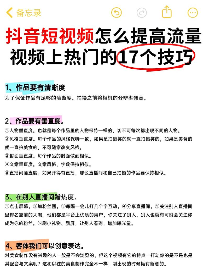 为什么短视频平台需要关注双击量和抖音播放量?