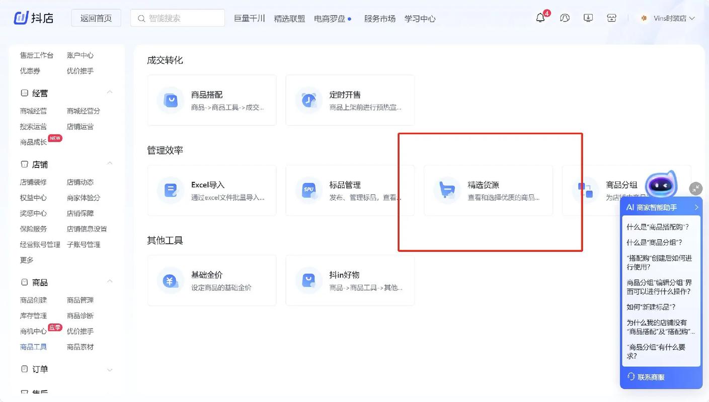 一、抖音自助下单平台