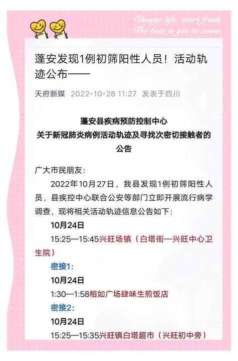 安国肺炎疫情最新消息，全球疫情的最新动态与应对指南
