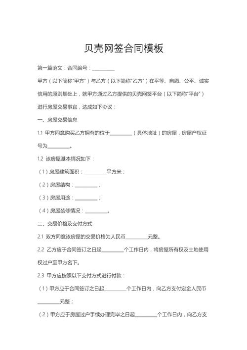 网站建设合同