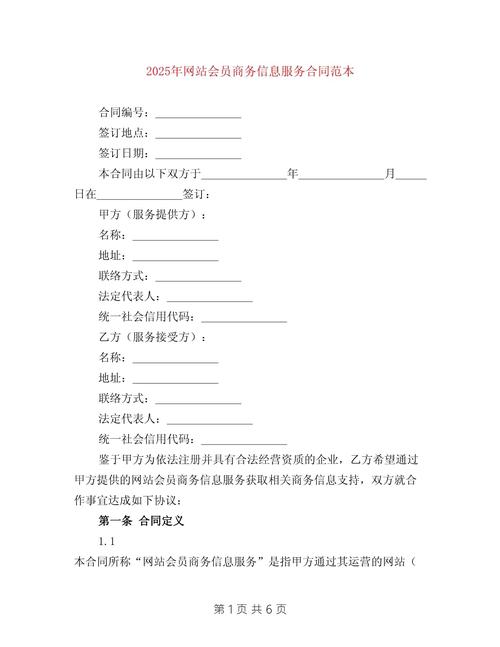网站建设合同