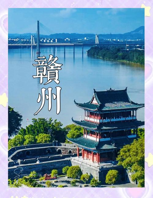 赣州，一个充满魅力的旅游城市