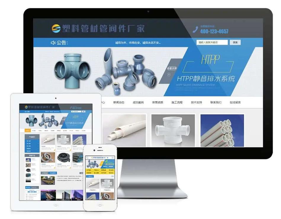 阳江高端网站建设价格
