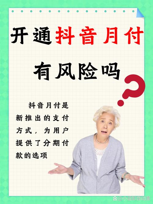让支付成为你的新习惯—如何在抖音刷取积分
