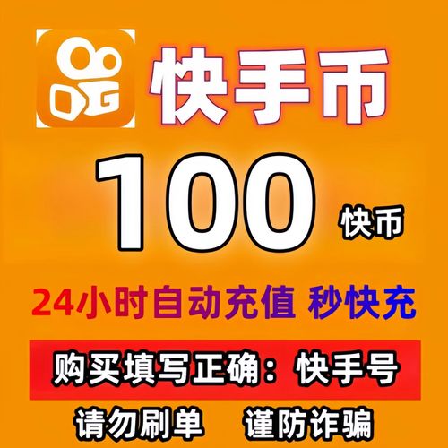 快手自助下单秒指南,助力快速销售,开启销售之旅