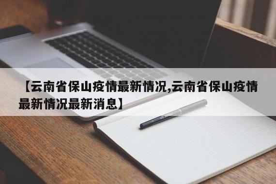 隆阳疫情最新消息,挑战与机遇并存
