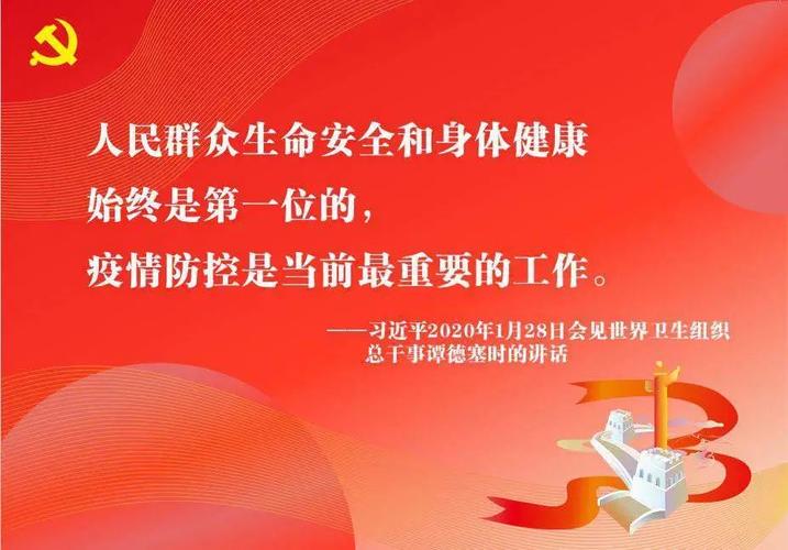 山西疫情防控指南，保障人民群众生命安全与健康