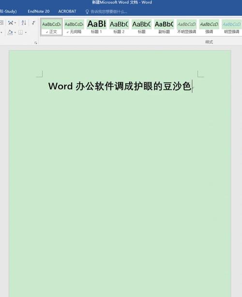 开天辟地学电脑，设置电脑保护色