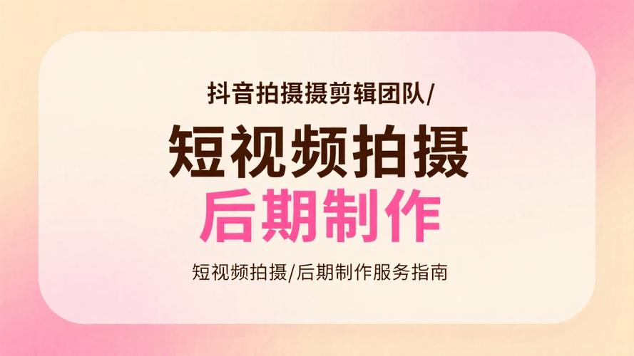抖音秒视频24小时自助服务指南,帮助你快速上万用户