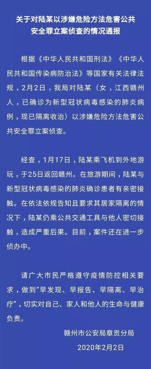 疫情判刑最新消息通知