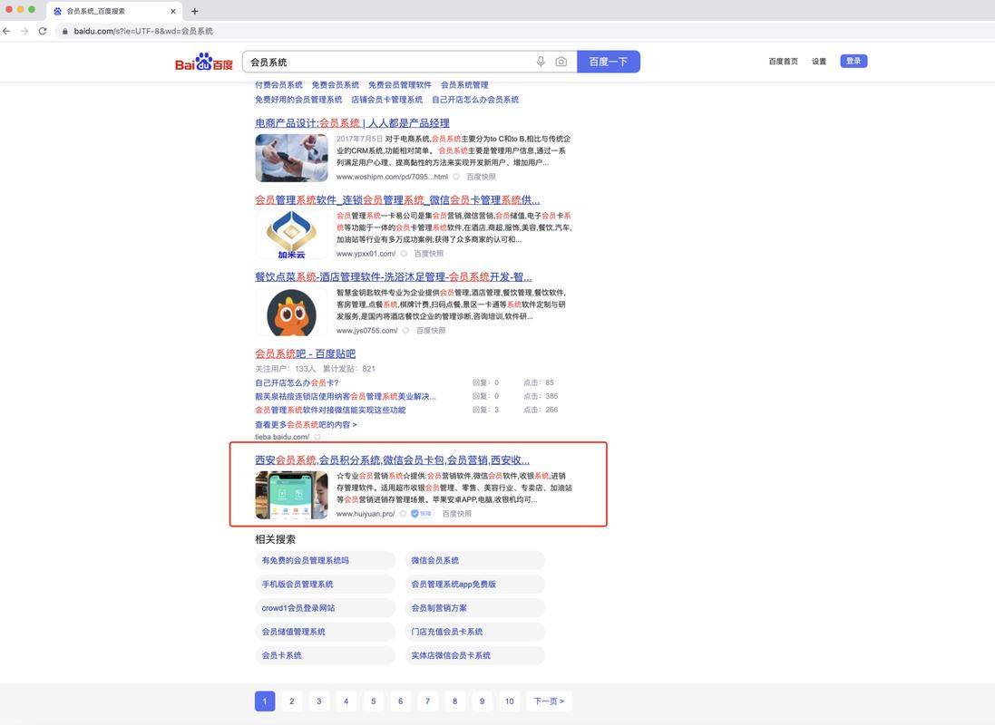西安地区网站建设指南