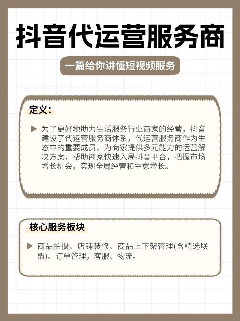 抖音代推，让自媒体轻松赚钱的高效选择