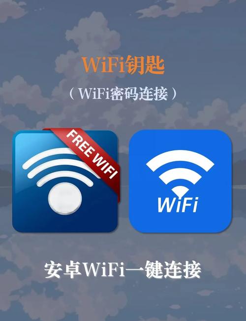 电脑WiFi万能钥匙，Win7系统中的实用指南