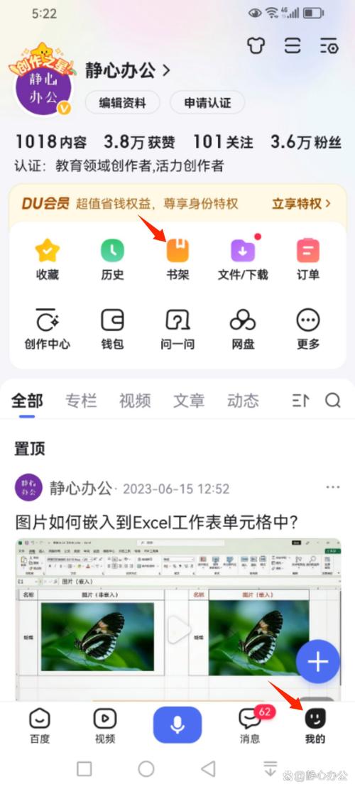 如何在电脑上轻松下载百度助手