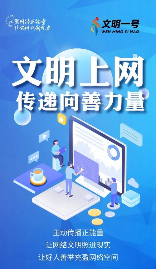 让网络成为你的精神家园，网络社区推广的必备指南