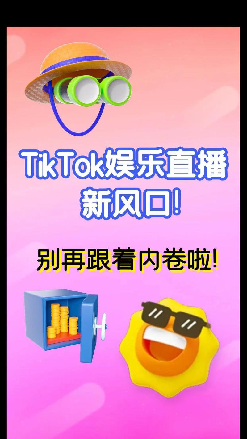 出众抖音直播平台代,助您轻松赢在直播场