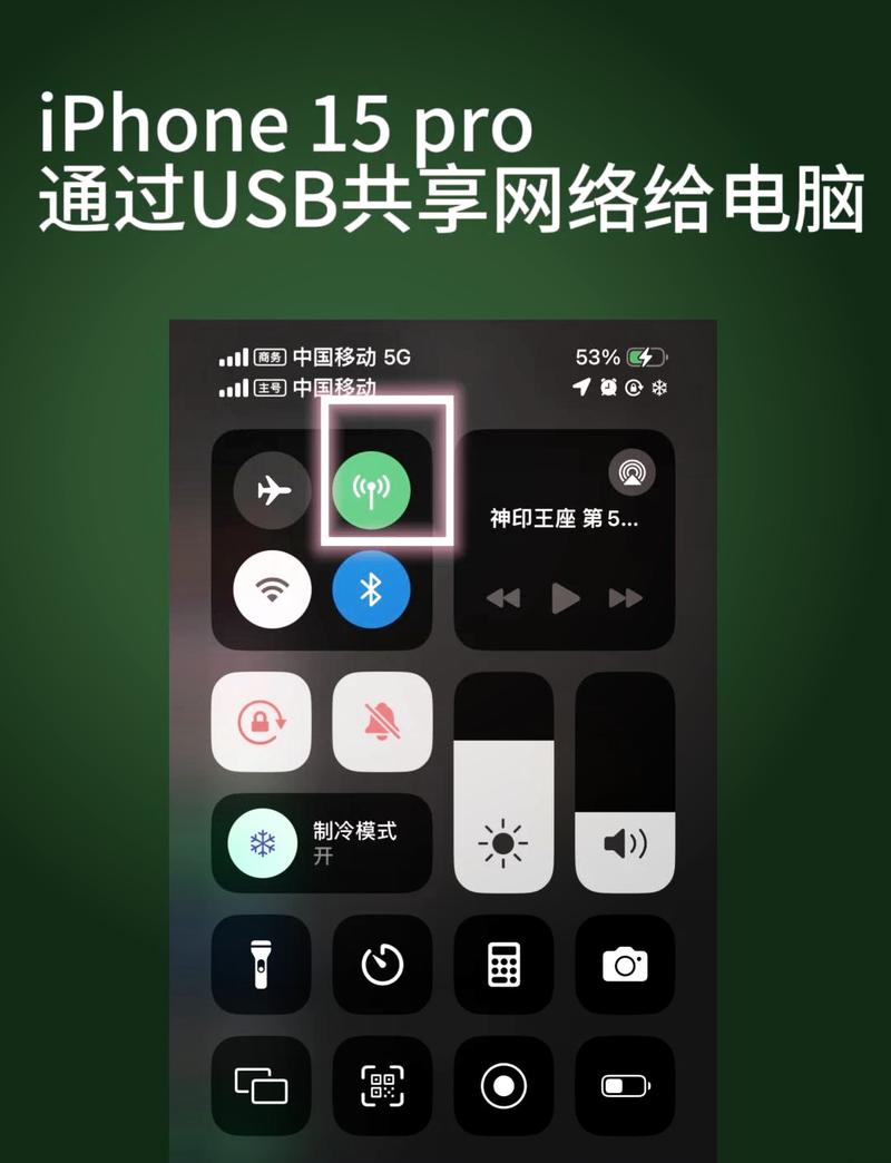 电脑和手机的连接，最新配置指南