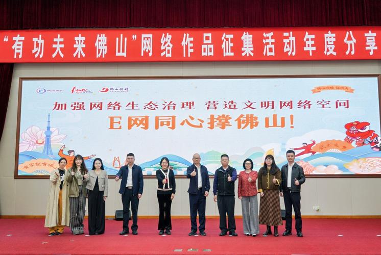 佛山网络建设指南