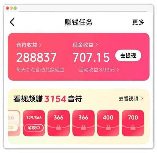 如何在抖音平台赚取现金?别错过!