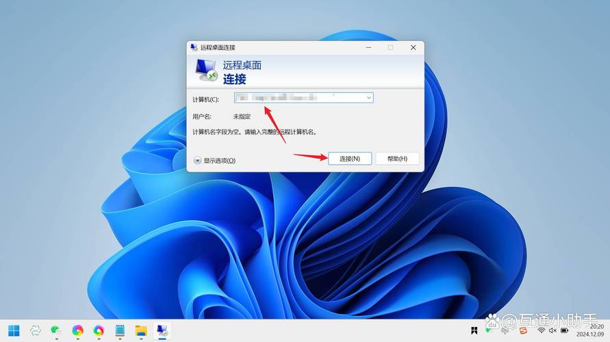 远程控制电脑,高效的工作伙伴