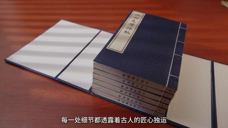 典籍电脑，电脑与古籍的完美结合