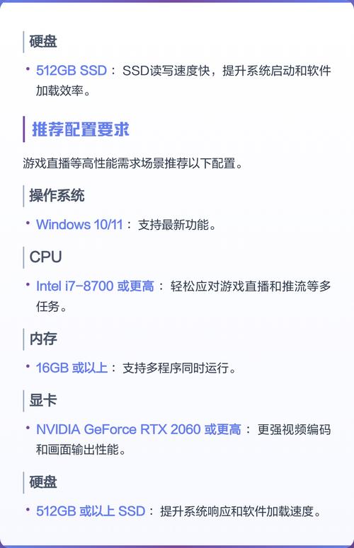 家中直播电脑配置指南