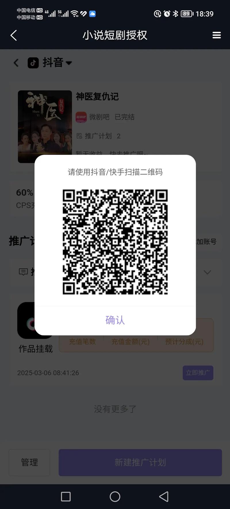 快手双击码获取与抖音代购指南