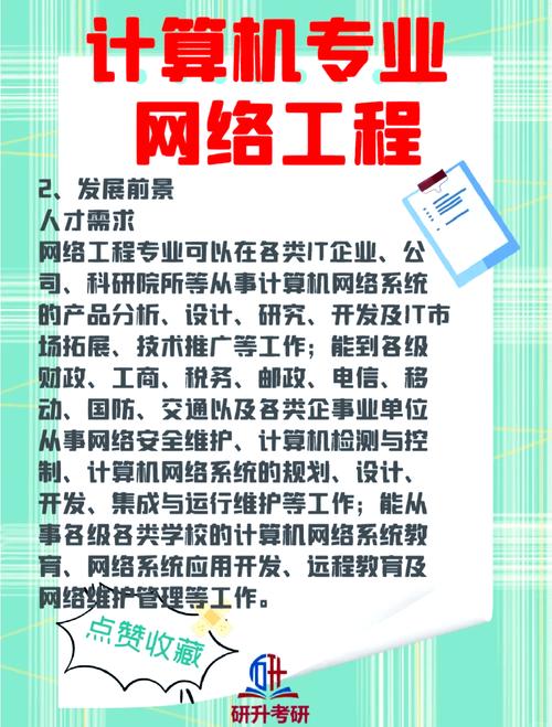 网络建设工程师,技术与实践的完美结合