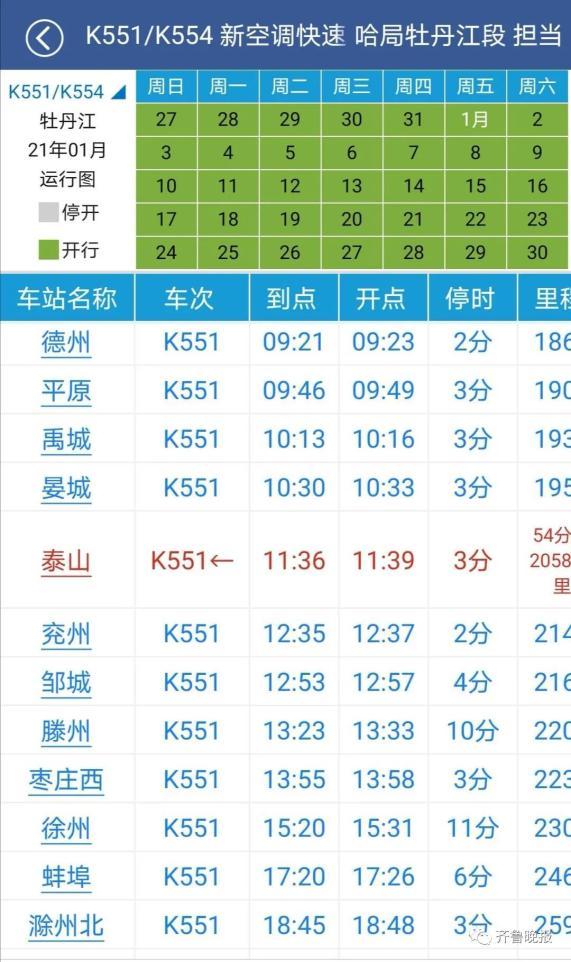 泰山疫情最新轨迹,防控指南与应对措施