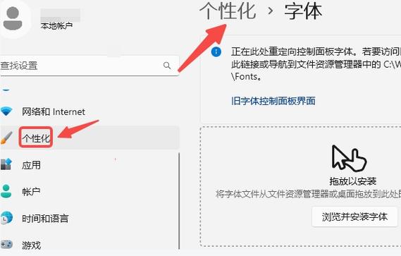 电脑字体修改方法及优化技巧