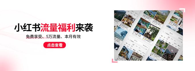 小红书自助平台电话指南—小红书自助平台自助下单平台