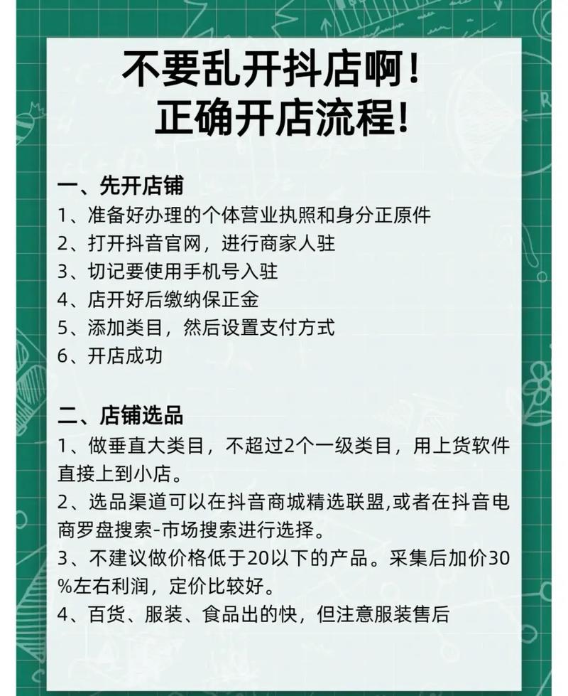 抖音店铺代刷指南,批量刷取店铺信息,轻松提升曝光率!