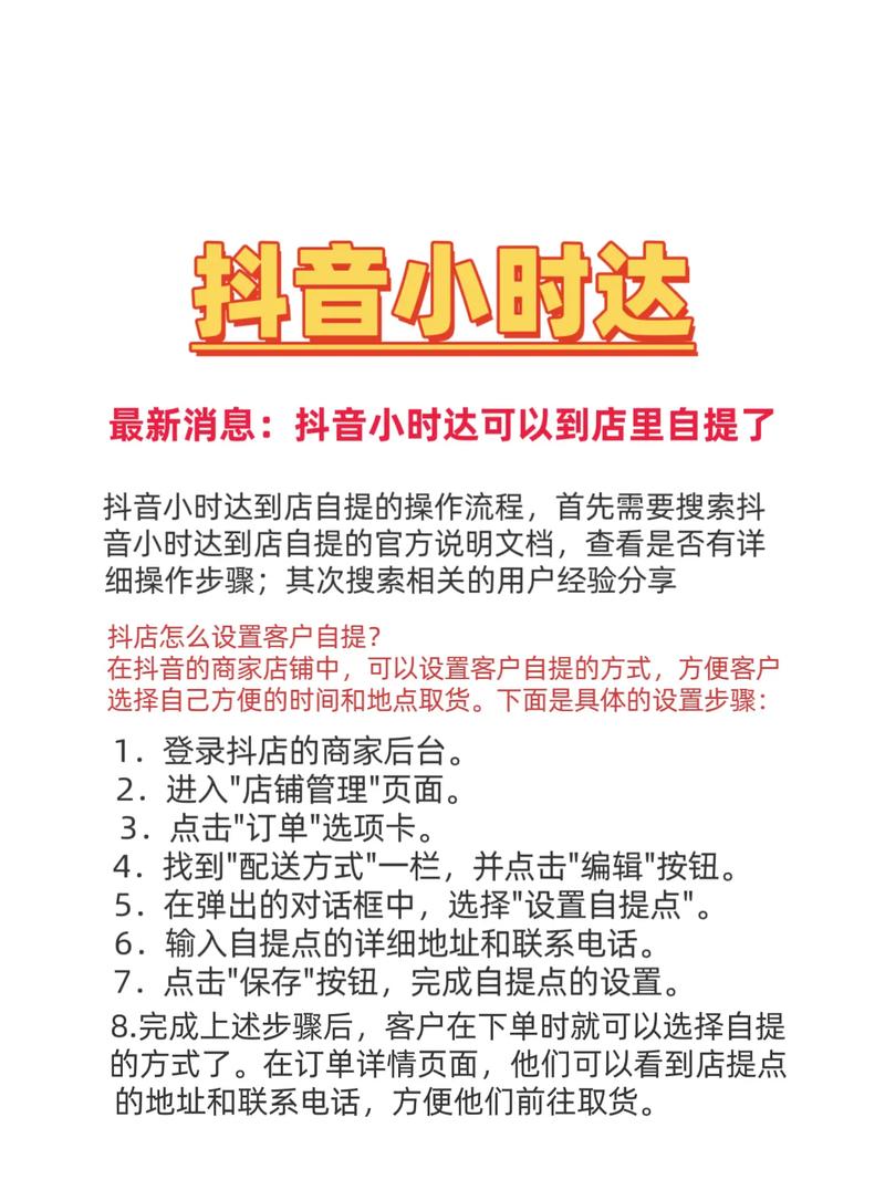 抖音店铺代刷指南,批量刷取店铺信息,轻松提升曝光率!