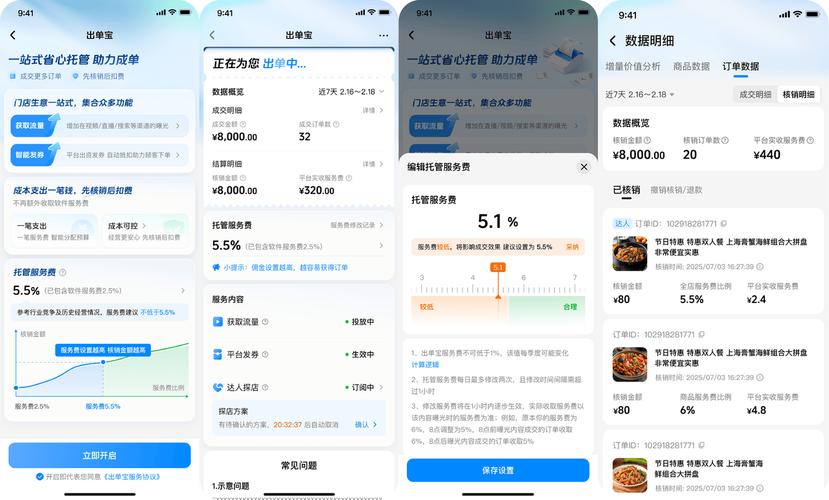 如何在抖音涨粉,让销售更轻松,免费刷单助力自助下单
