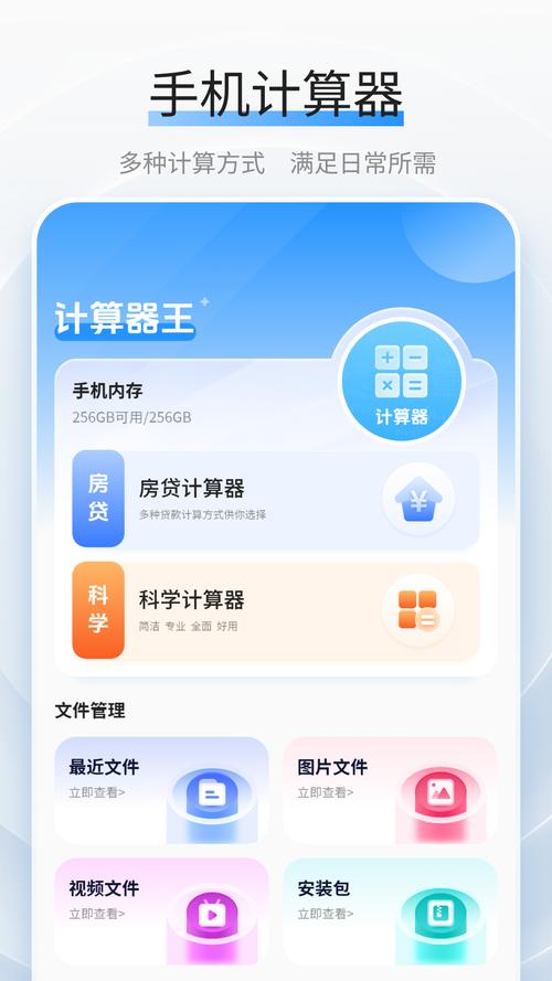计算器系统下载指南