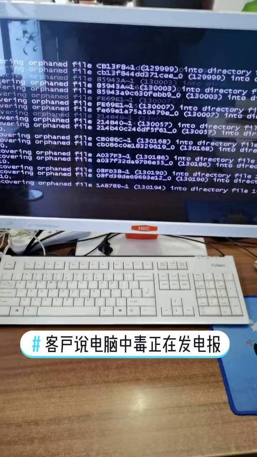 电脑中毒的症状