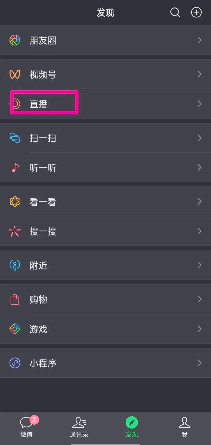 抖音秒刷直播软件下载指南，如何高效刷直播