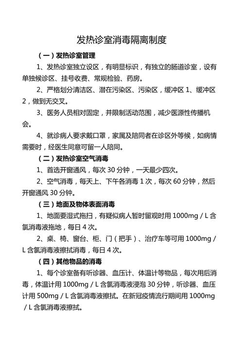 泗阳疫情医院，疫情初期的防控与患者管理的详细解析