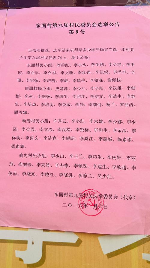 广西福星村最新消息疫情