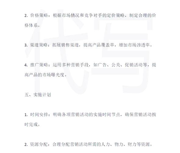 如何打造精准的网络事件营销计划?从策划到执行,再到评估,这些步骤你都掌握了吗?
